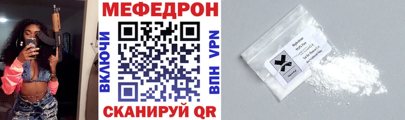 МЕФ VHQ  Агрыз 