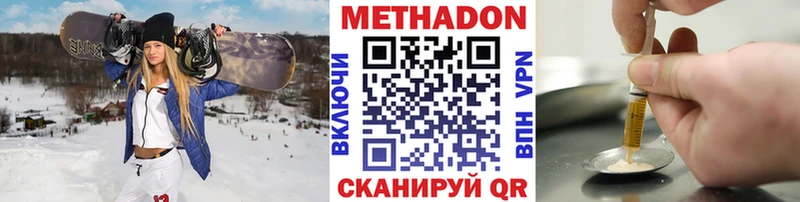 сайты даркнета официальный сайт  купить наркоту  Агрыз  МЕТАДОН белоснежный 